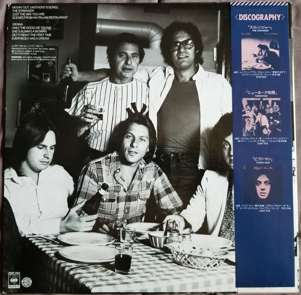 Billy Joel – The Stranger (Used) (Mint Condition) Vinyl