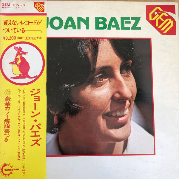 Joan Baez – Gem / Joan Baez (Used) (Mint Condition)