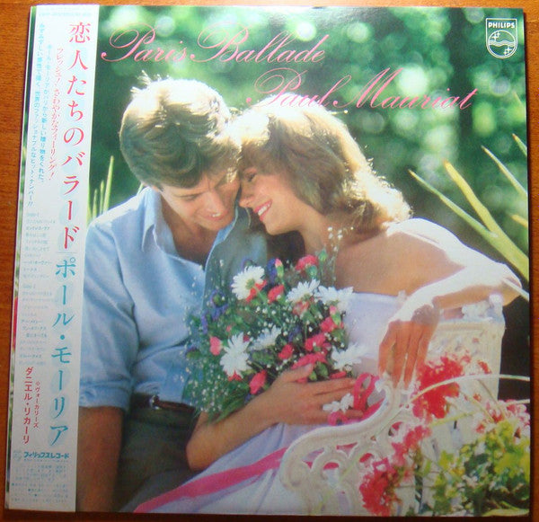 Paul Mauriat – Paris Ballade (Used) (Mint Condition) Vinyl