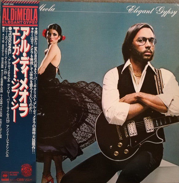 Al Di Meola – Elegant Gypsy (Used) (Mint Condition) Vinyl