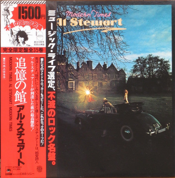 Al Stewart Modern Times (Used)(Mint Condition) Vinyl