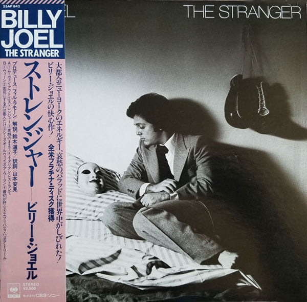 Billy Joel – The Stranger (Used) (Mint Condition) Vinyl