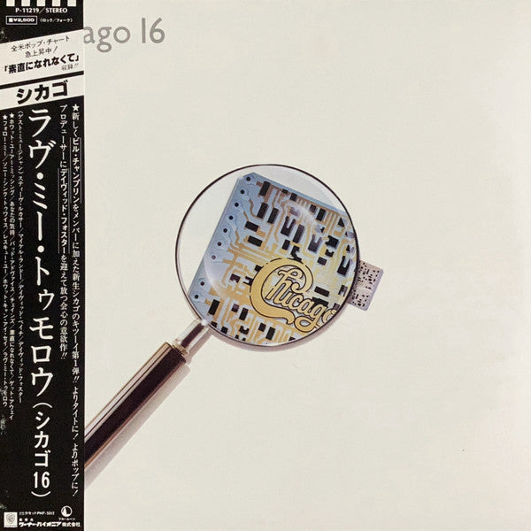 Chicago (2) – Chicago 16 (Used) (Mint Condition) Vinyl