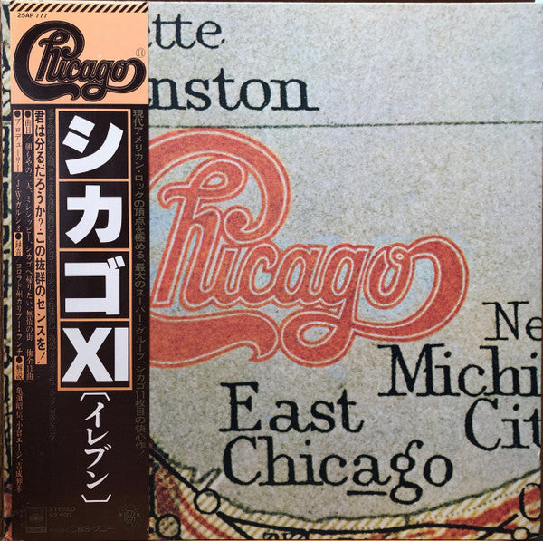 Chicago (2) – Chicago XI (Used) (Mint Condition) Vinyl