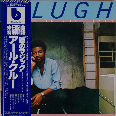 Earl Klugh – Magic In Your Eyes (Used) (Mint Condition) Vinyl