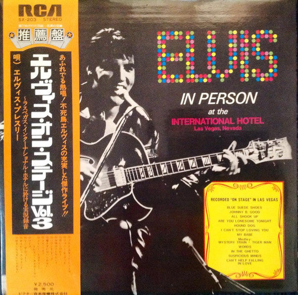 Elvis Presley – Elvis In Person At The International Hotel (Used) (Mint Condition) Vinyl