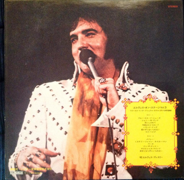 Elvis Presley – Elvis In Person At The International Hotel (Used) (Mint Condition) Vinyl