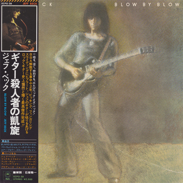 Jeff Beck – Blow By Blow (Used) (Mint Condition) Vinyl