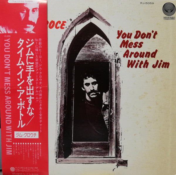 Jim Croce – You Don't Mess Around With Jim (Used) (Mint Condition) Vinyl