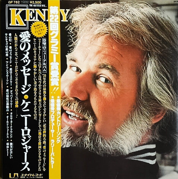 Kenny Rogers – Kenny (Used) (Mint Condition) Vinyl