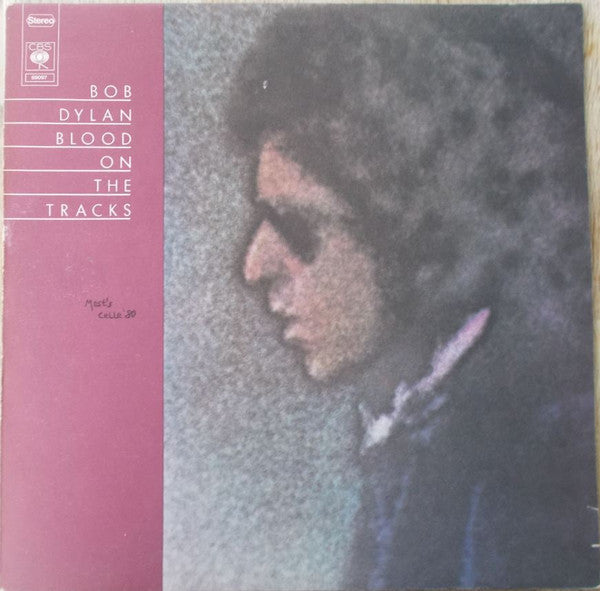 Bob Dylan - Blood On The Tracks (Used) (Mint Condition) - Vinyl