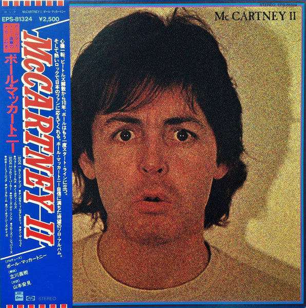 Paul McCartney - McCartney II (Used) (Mint Condition) - Vinyl