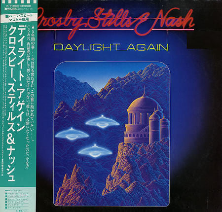 Crosby, Stills & Nash - Daylight Again (Used) (Mint Condition) - Vinyl