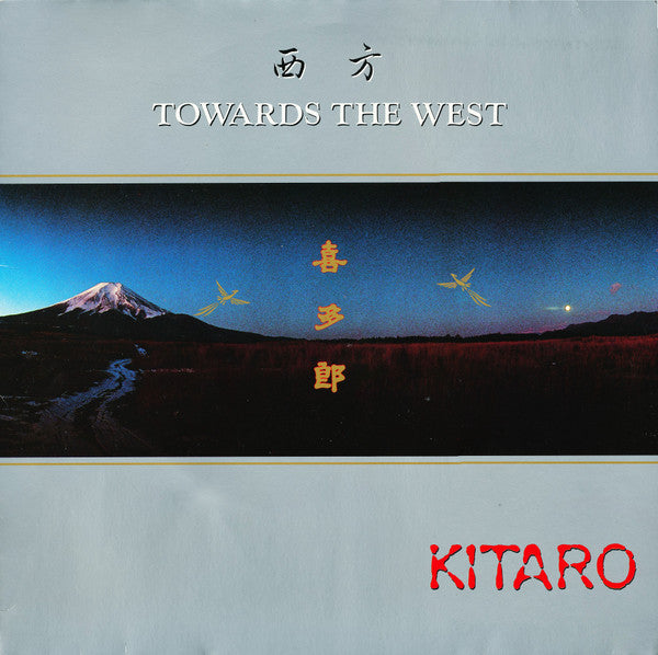 Kitaro - Towards The West (Used) (Mint Condition) - Vinyl
