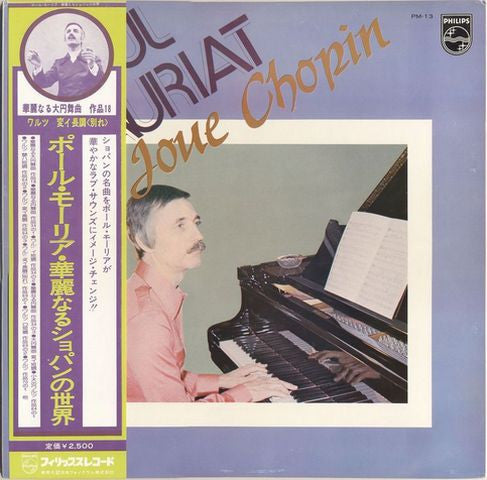 Paul Mauriat – Joue Chopin (Used) (Mint Condition) Vinyl