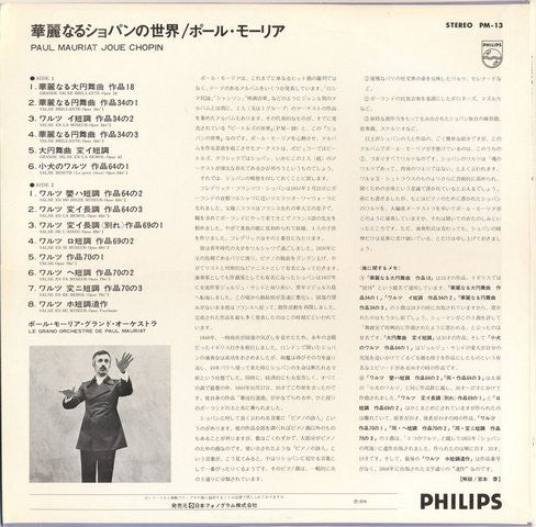 Paul Mauriat – Joue Chopin (Used) (Mint Condition) Vinyl
