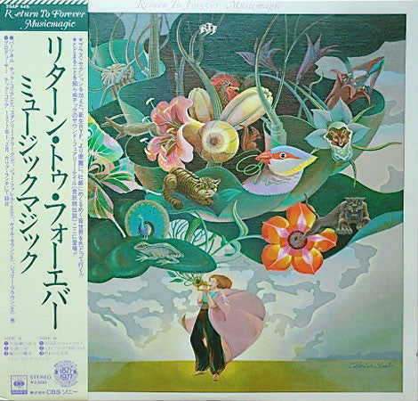 Return To Forever – Musicmagic (Used) (Mint Condition) Vinyl