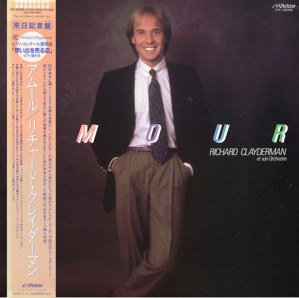 Richard Clayderman – Amour (Used) (Mint Condition) Vinyl