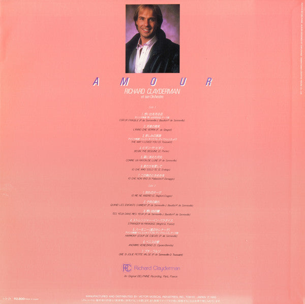 Richard Clayderman – Amour (Used) (Mint Condition) Vinyl
