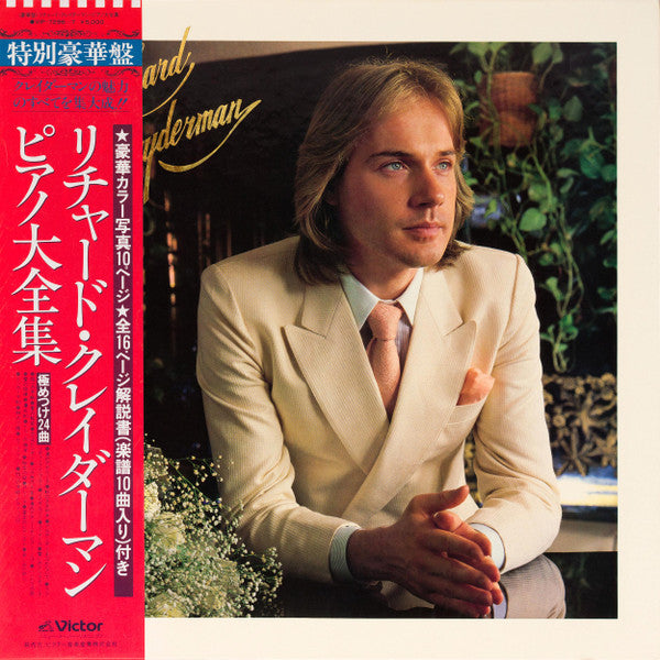 Richard Clayderman – Deluxe 2 Discs (Used) (Mint Condition)