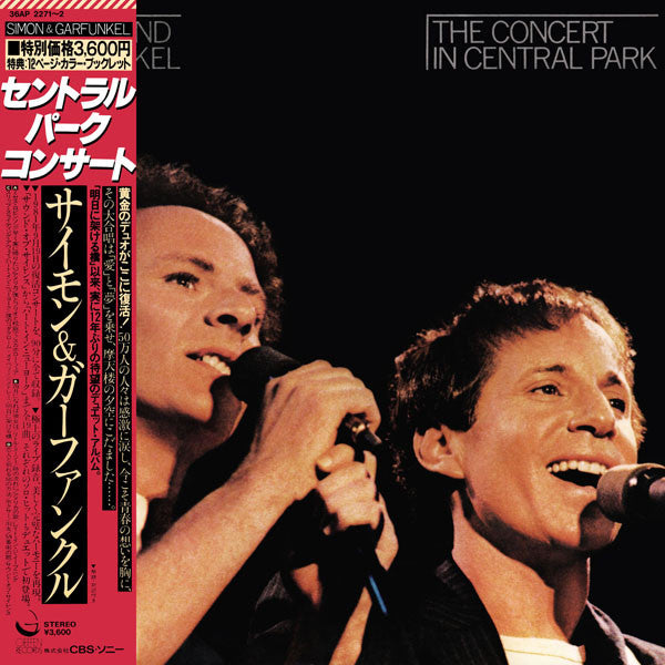 Simon &amp; Garfunkel – The Concert In Central Park 2 Discs (Used) (Mint Condition)