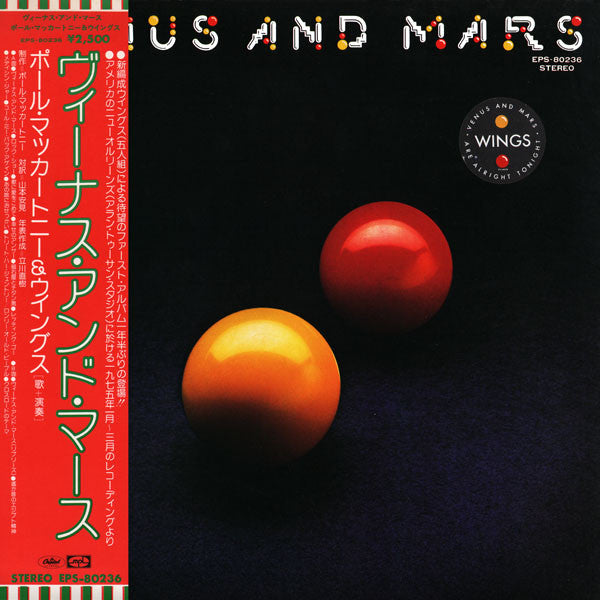 Wings (2) – Venus And Mars (Used) (Mint Condition) Vinyl