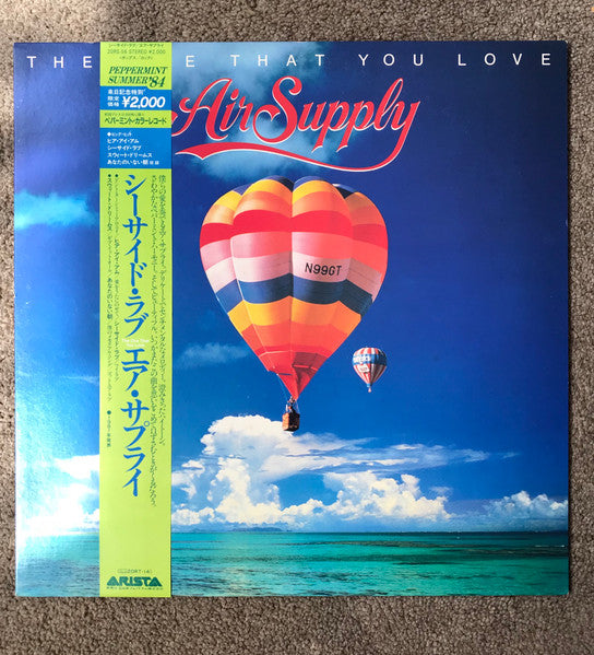 Air Supply – The One That You Love (Used) (Very Good Condition)